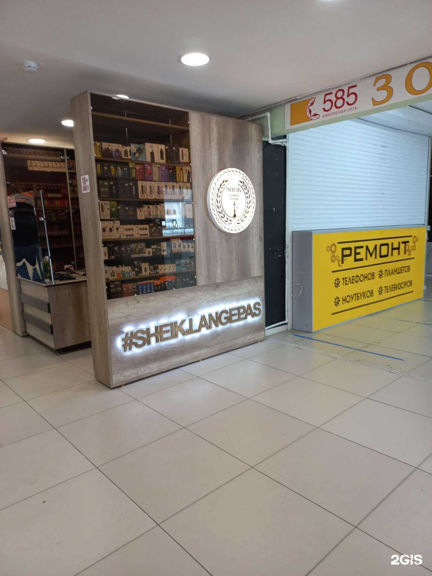 Отзывы на компанию Sheik в г. Лангепас c фото