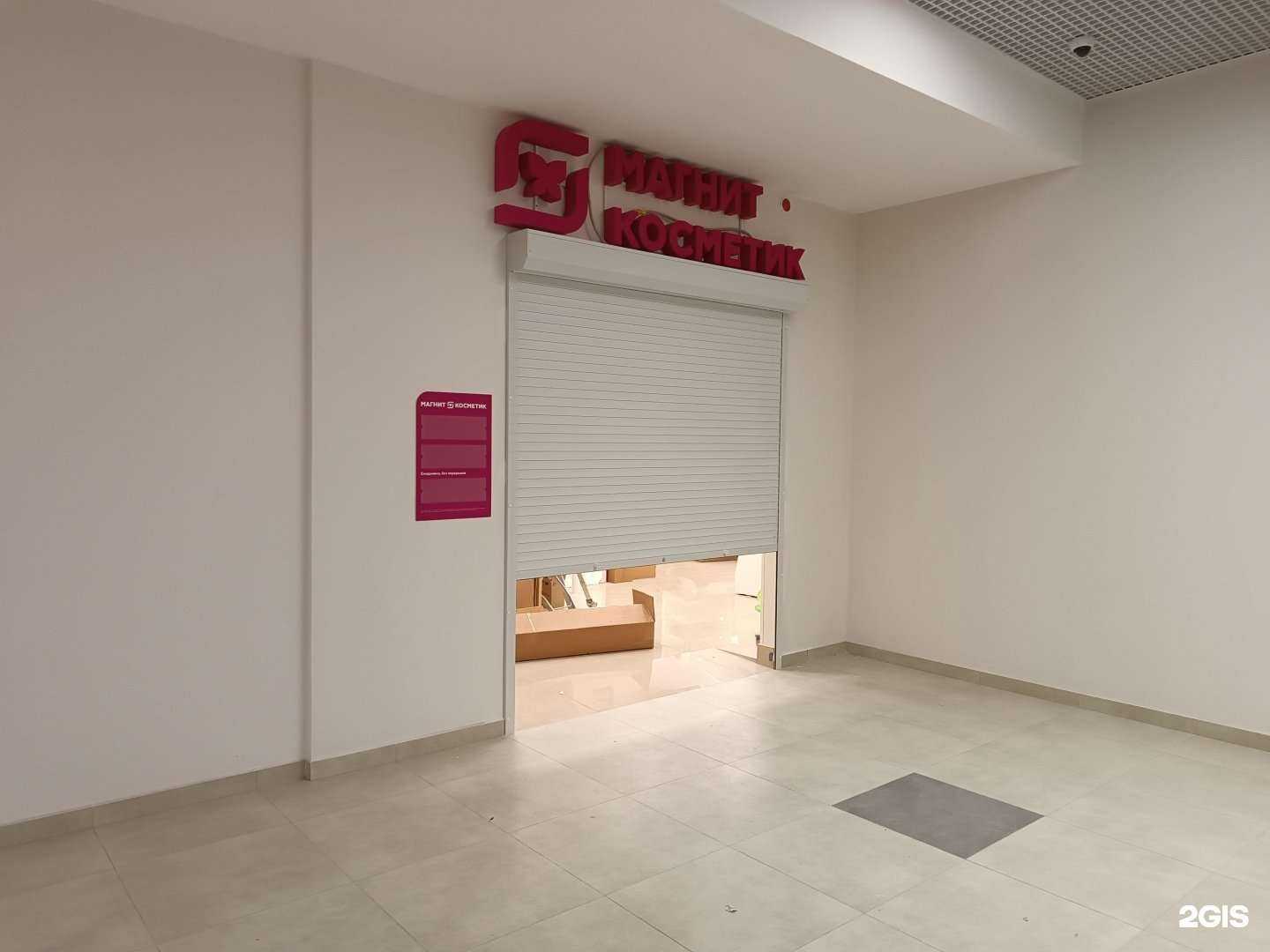 Отзывы на компанию Магнит Косметик в Кирове c фото