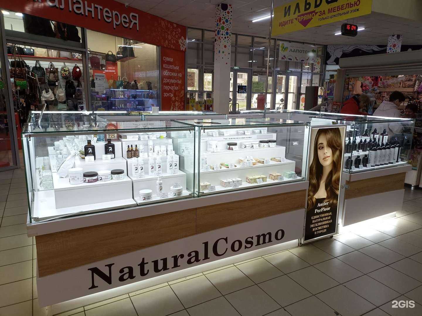 Отзывы на компанию Надежда Алтая в Набережных Челнах c фото