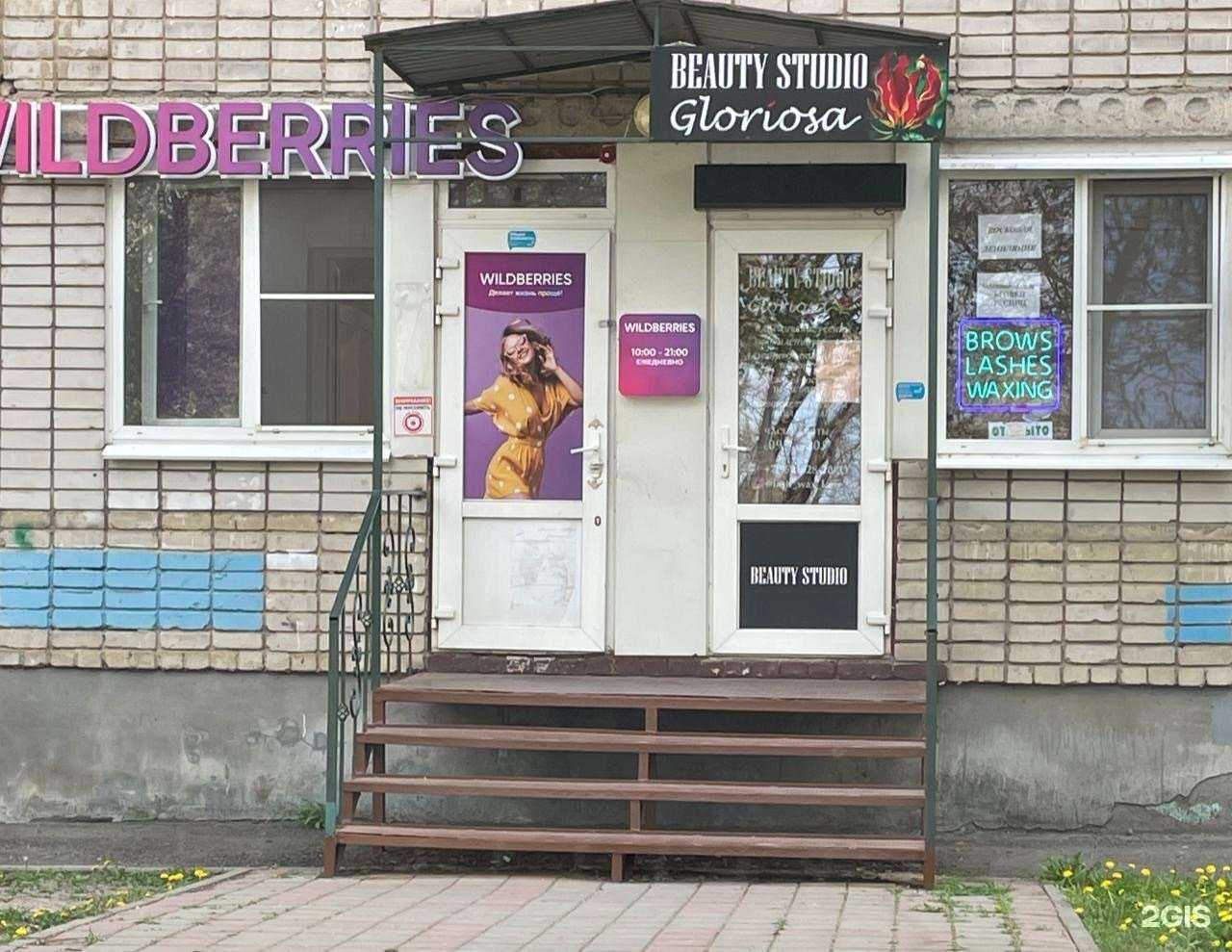 Отзывы на компанию Gloriosa в Краснодаре c фото