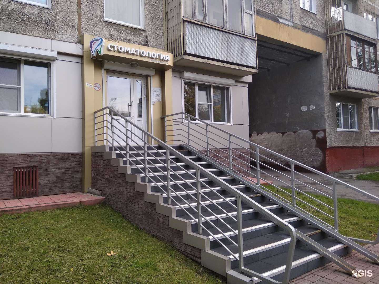 Отзывы на компанию Стоматология Октябрьский 79 в Кемерове c фото