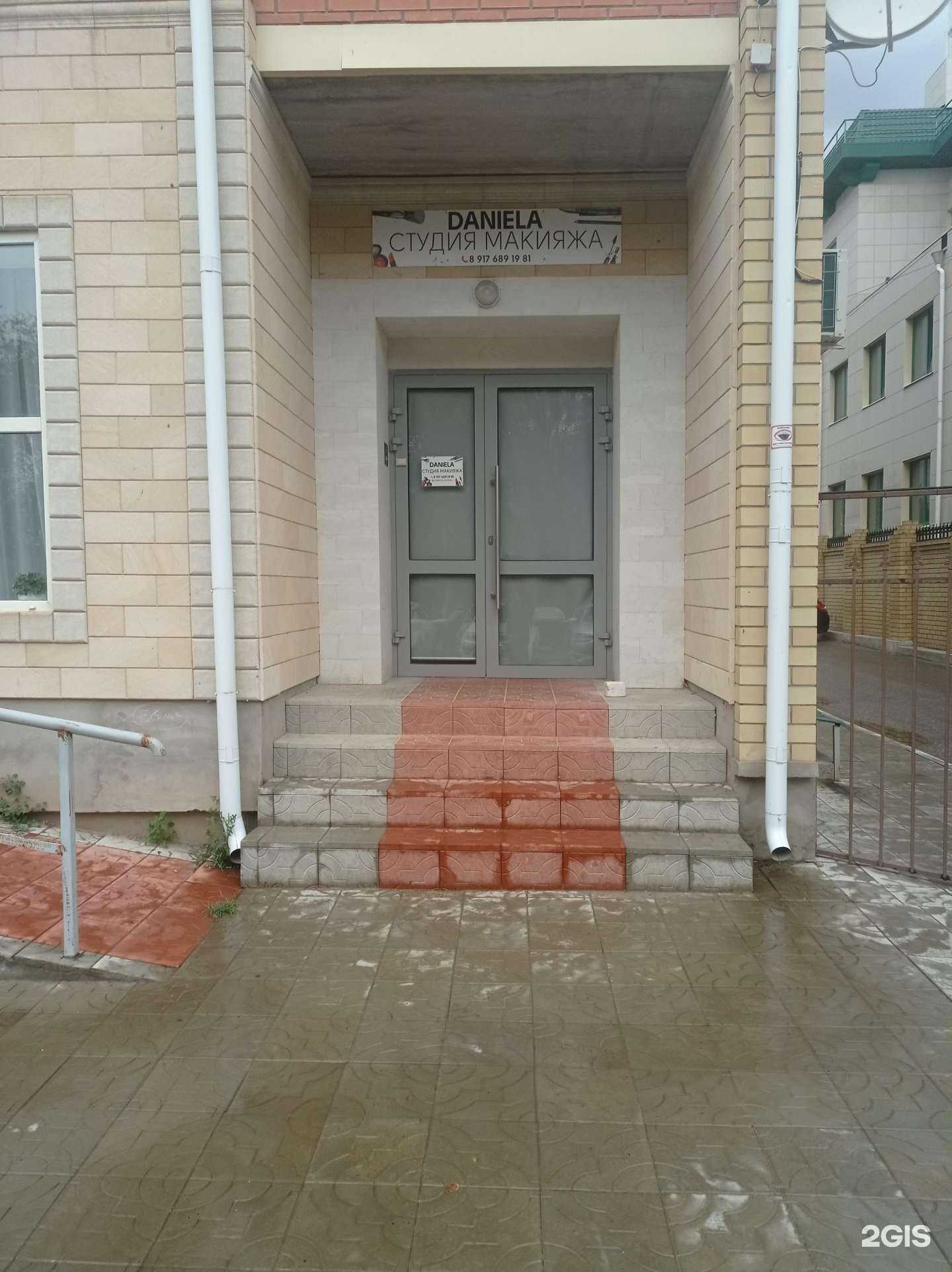 Отзывы на компанию Daniela в Элисте c фото