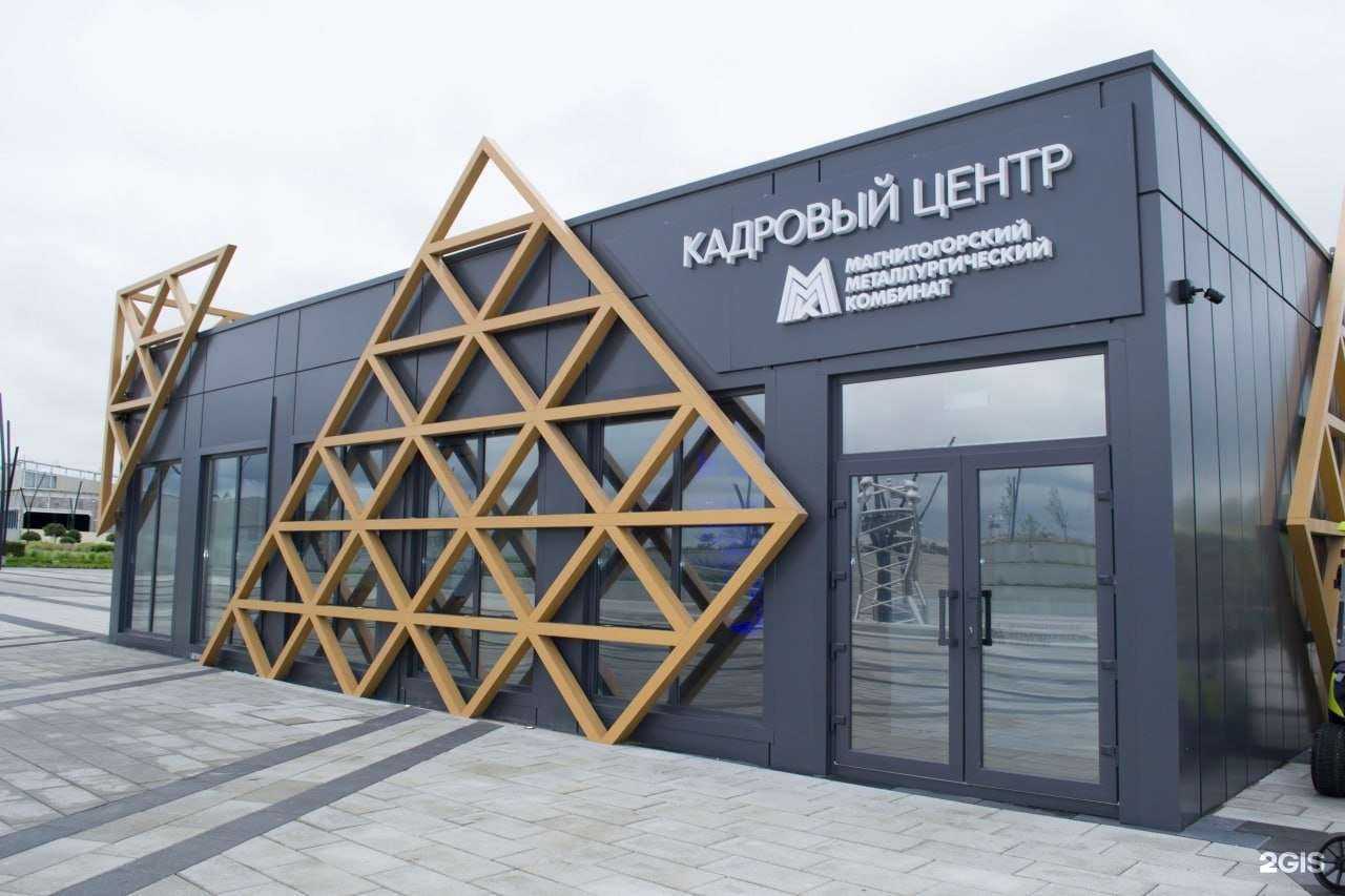 Отзывы на компанию Магнитогорский металлургический комбинат в г. Магнитогорск c фото