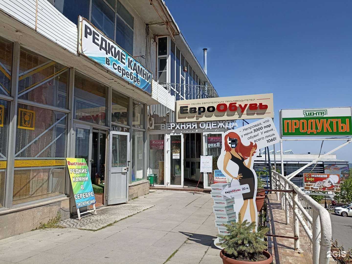 Отзывы на компанию Выставка-магазин натуральных камней в Железноводске c фото