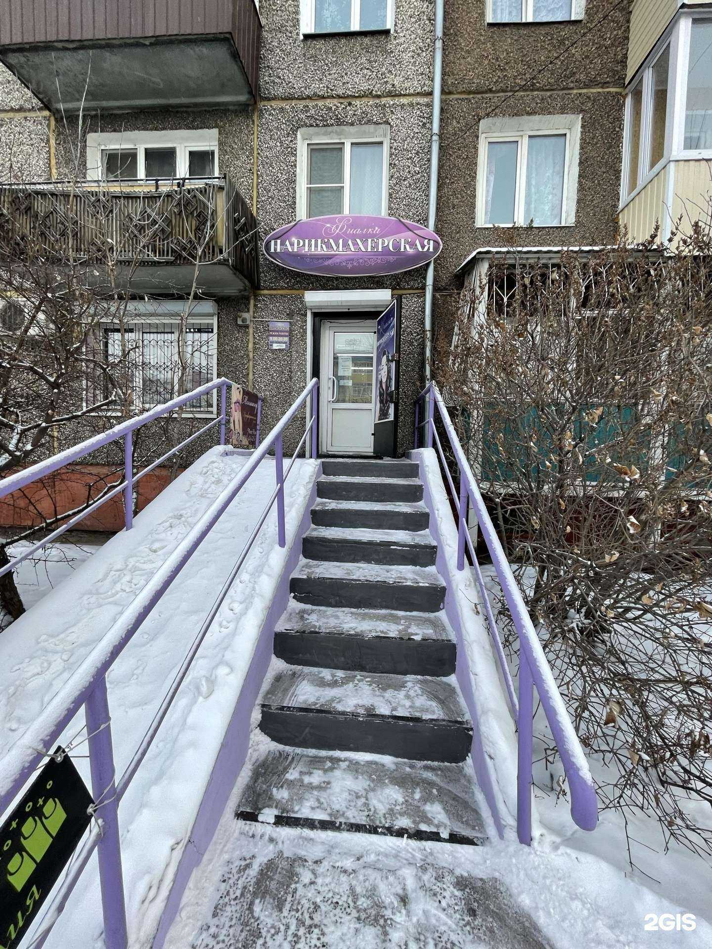 Отзывы на компанию Фиалка в Улан-Удэ c фото