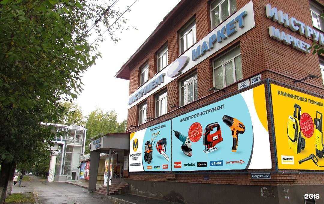 Отзывы на компанию Инструмент Маркет в г. Томск c фото