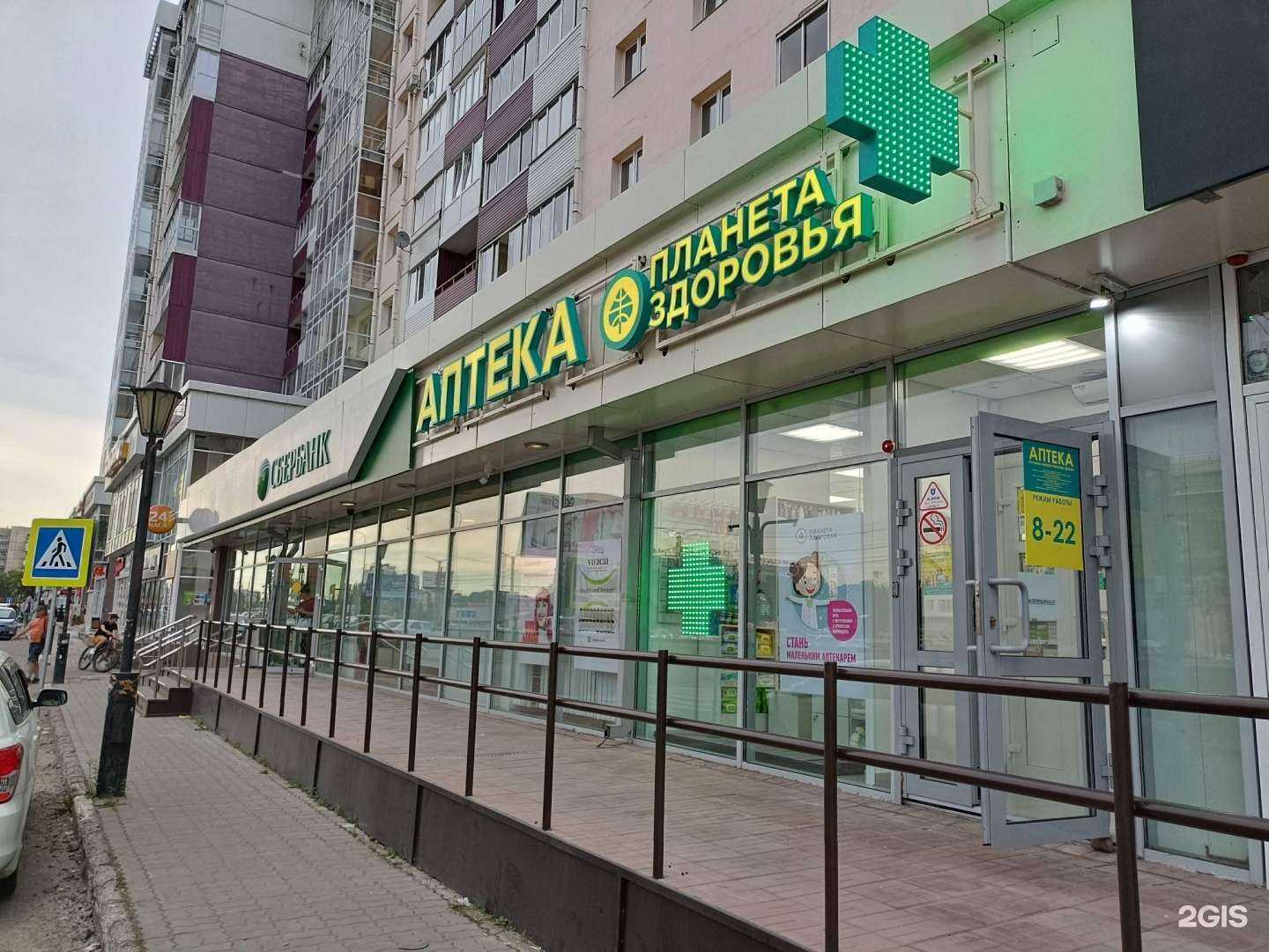 Отзывы на компанию Планета здоровья в Ангарске c фото