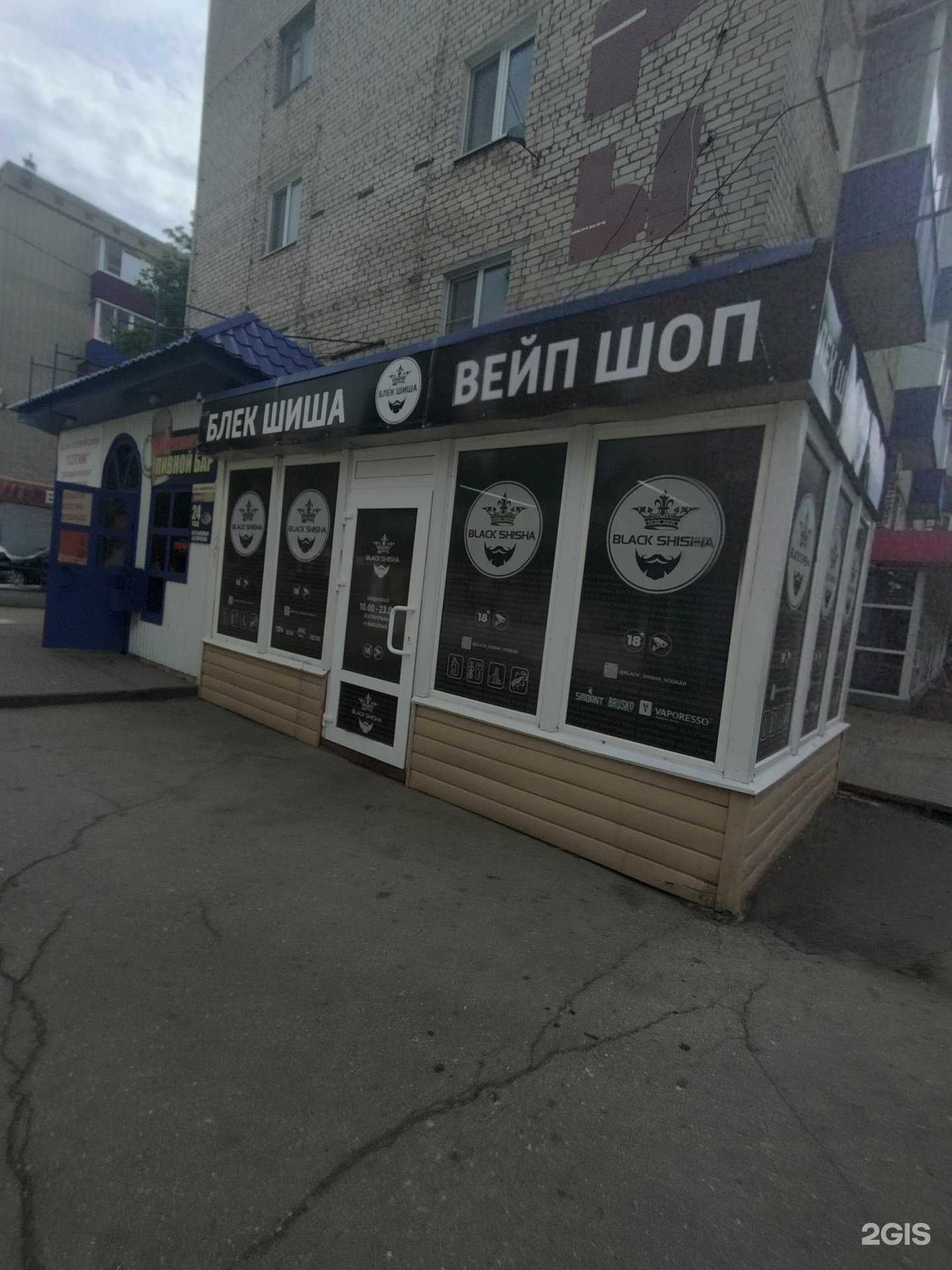 Отзывы на компанию Black Shisha в Балакове c фото