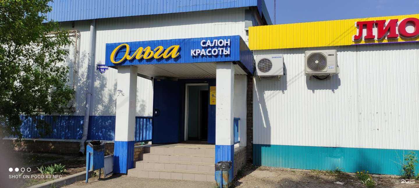 Отзывы на компанию Ольга в Перми c фото