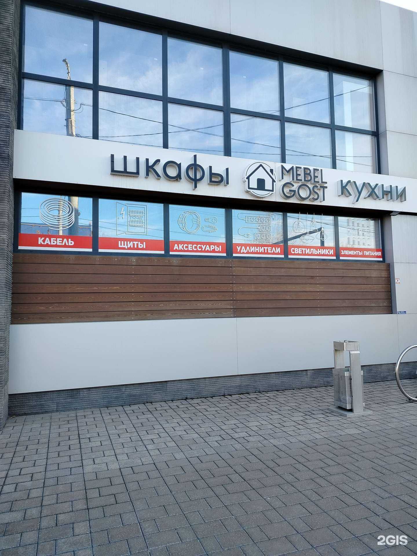 Отзывы на компанию Mebel Gost в г. Оренбург c фото