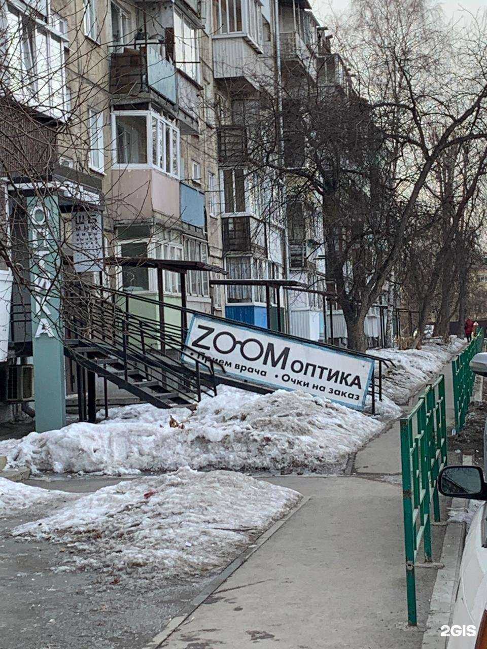 Отзывы на компанию Zoom в Иркутске c фото - фотография 2 из 2