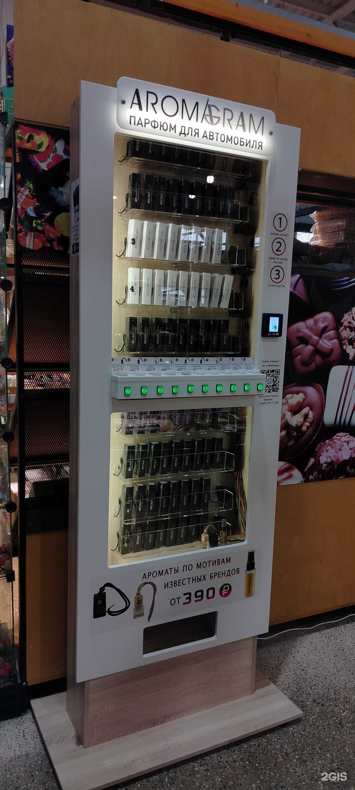 Отзывы на компанию Aromagram в г. Жуковский c фото