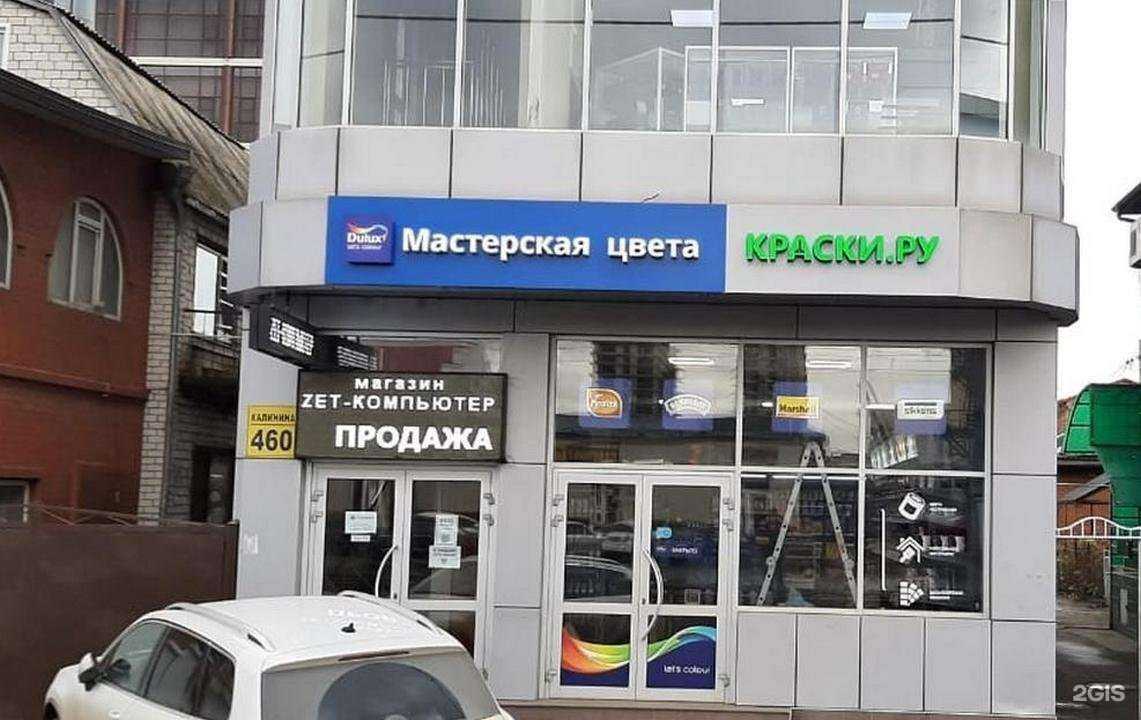 Отзывы на компанию Краски.ру в г. Краснодар c фото