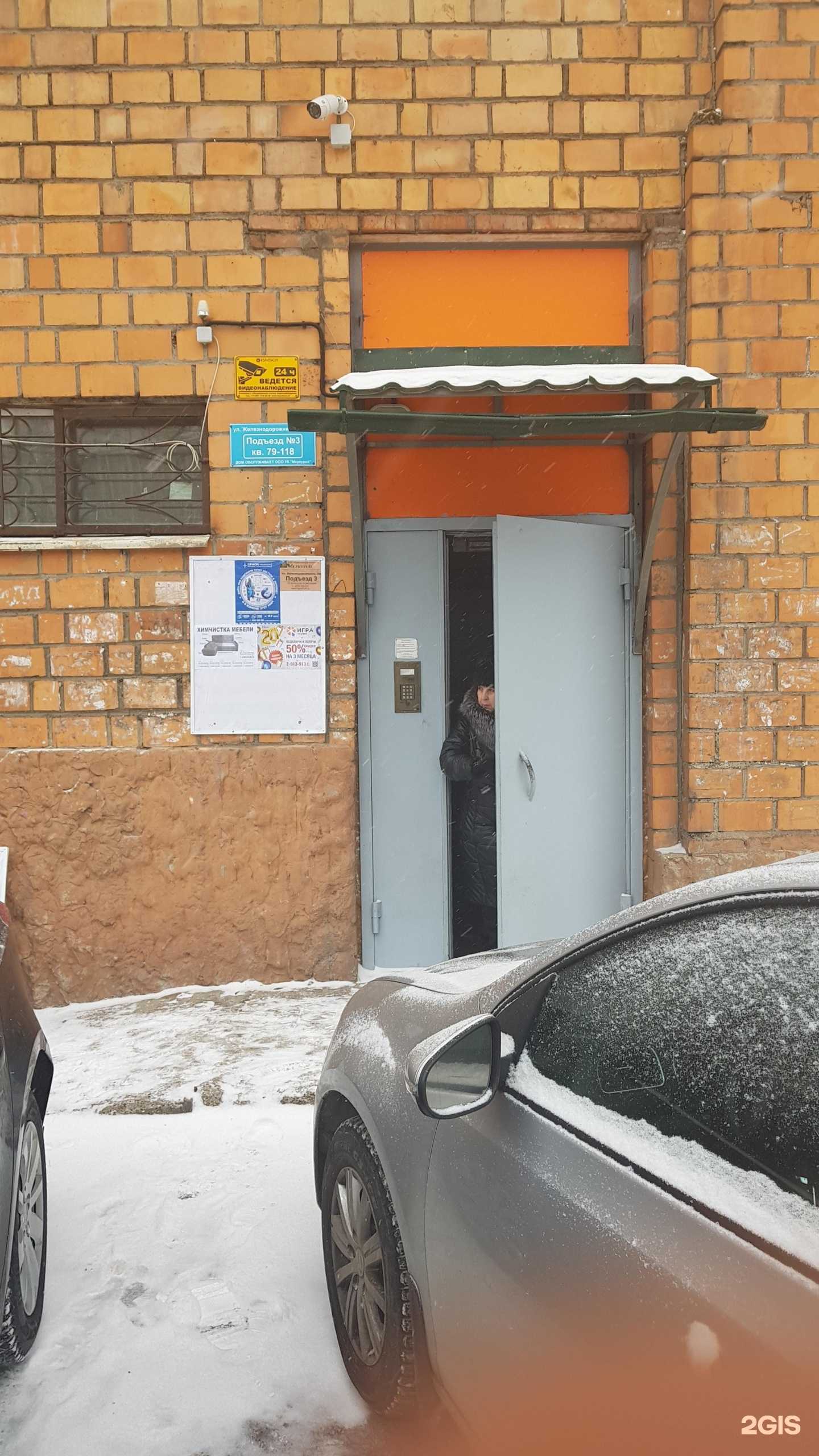 Отзывы на компанию Аптека Плюс в Красноярске c фото - фотография 2 из 2