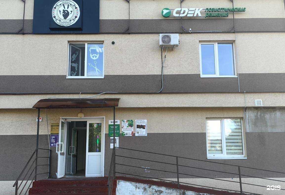 Отзывы на компанию Cdek в г. Альметьевск c фото