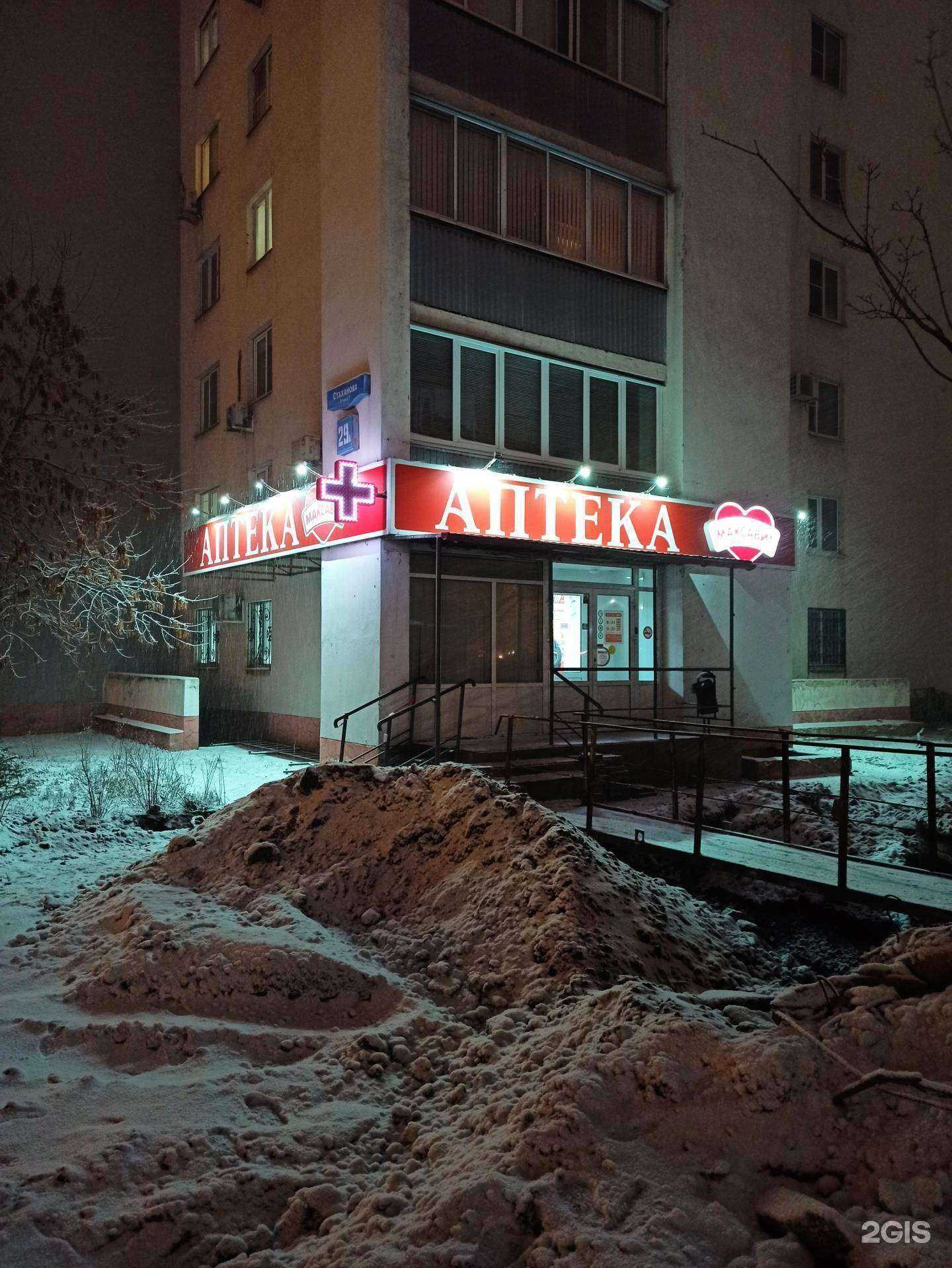 Отзывы на компанию Максавит в Липецке c фото