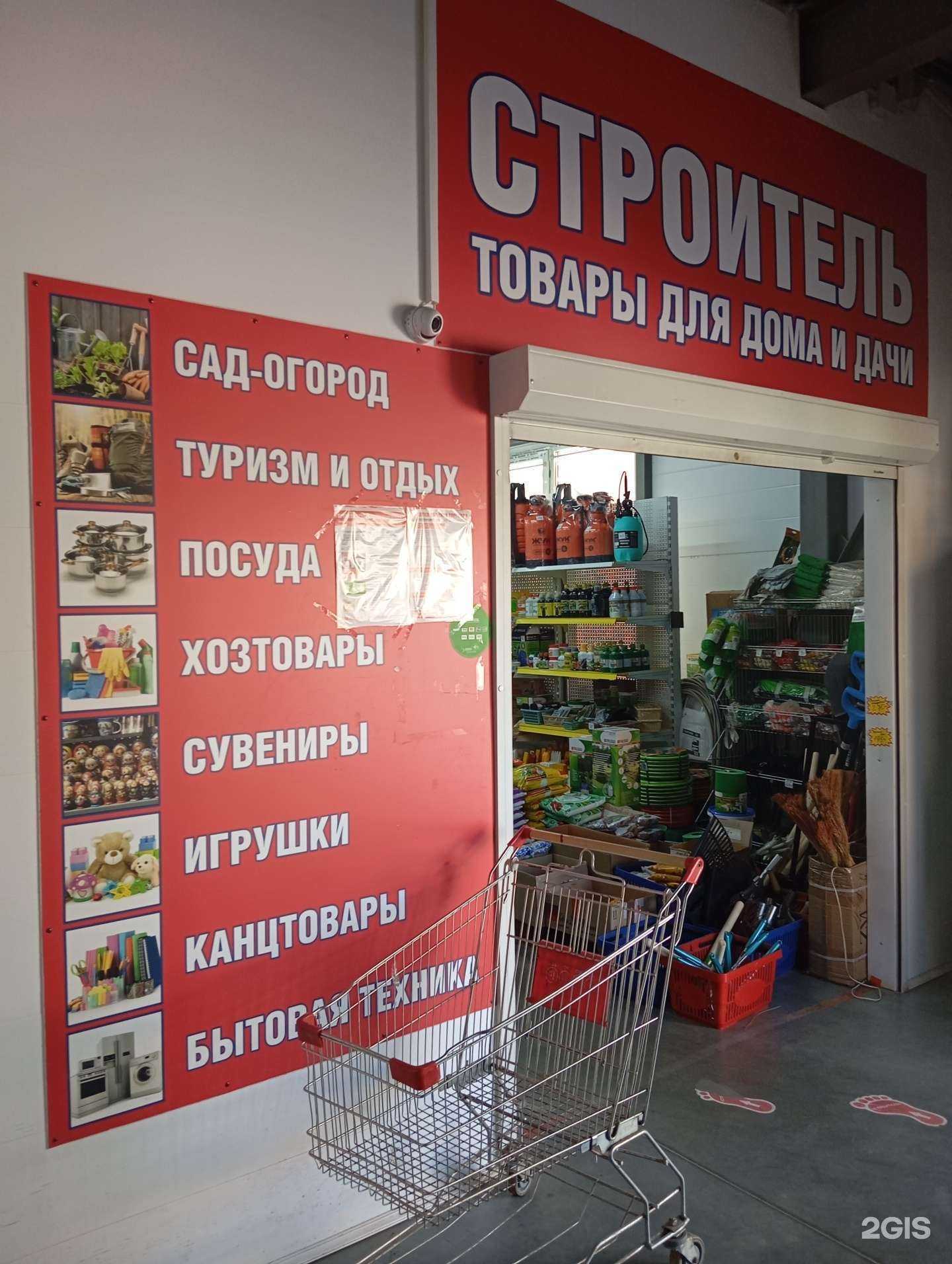 Отзывы на компанию Строитель в Воронеже c фото