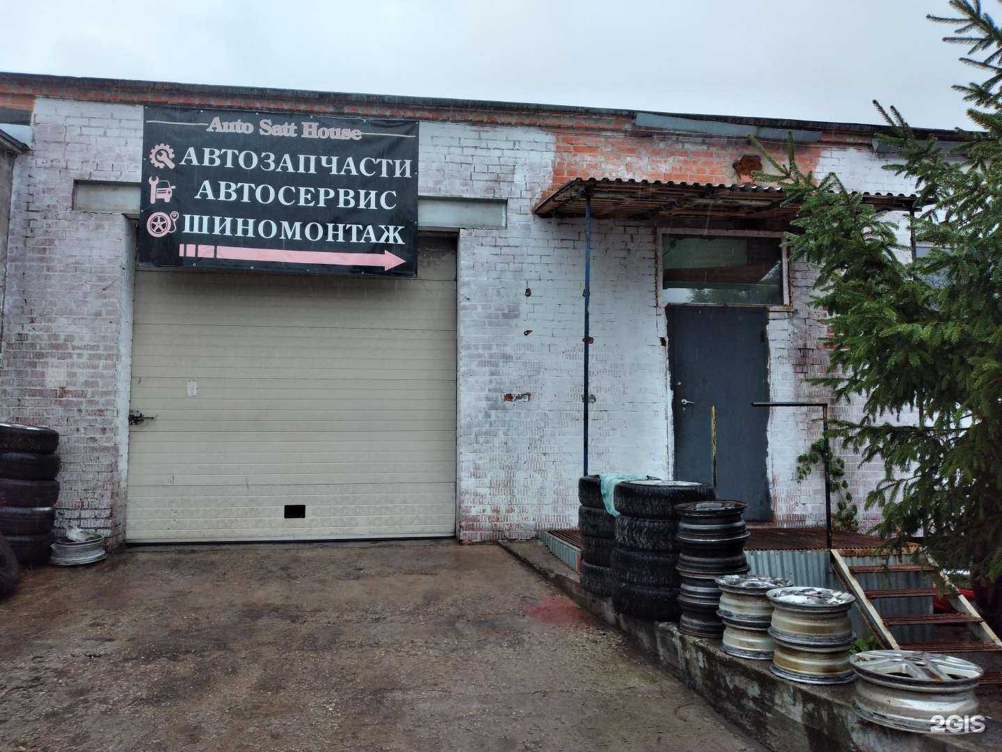 Отзывы на компанию Аutosatthouse в г. Тула c фото