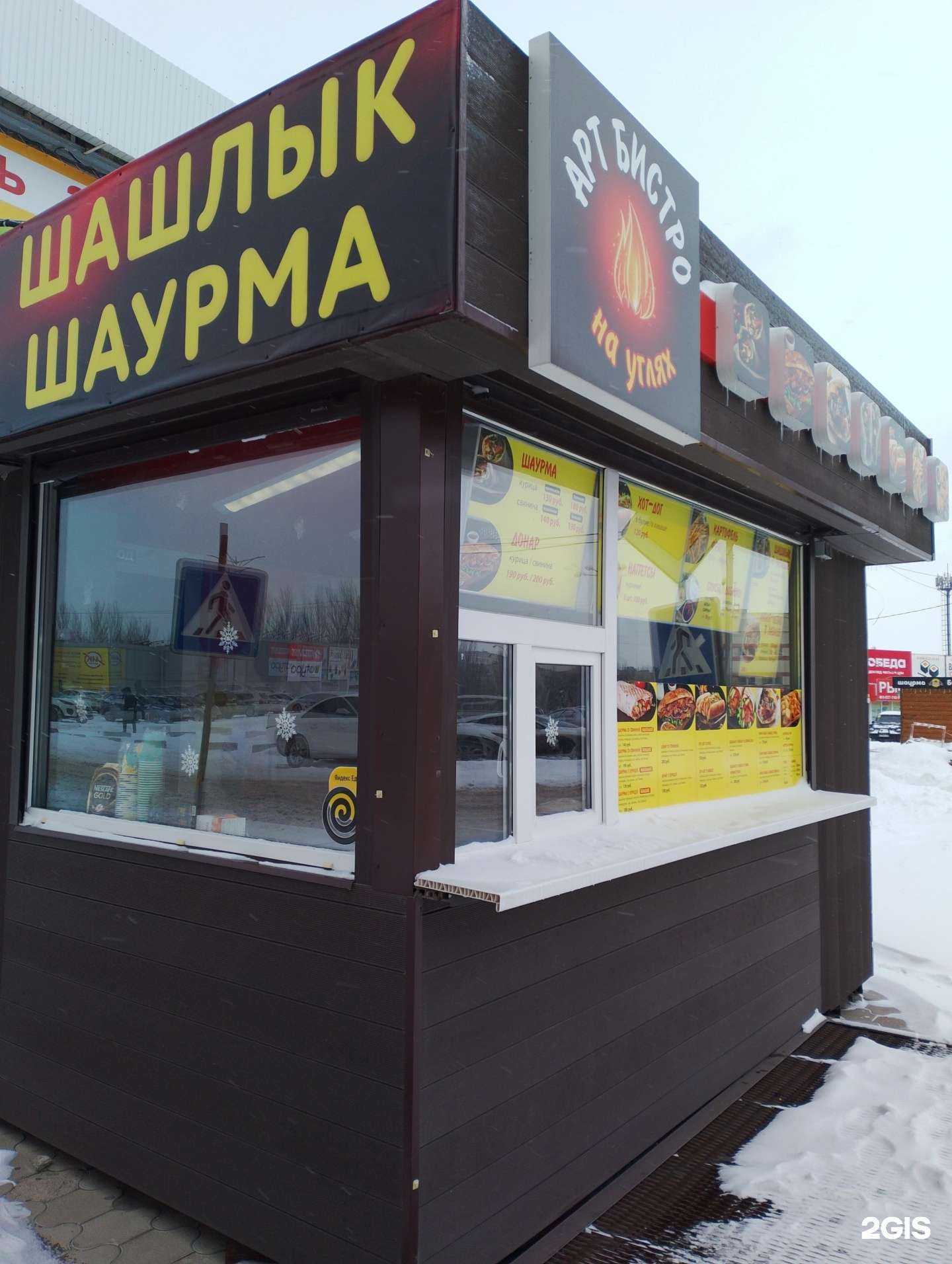 Отзывы на компанию Арт бистро на углях в Волжском c фото