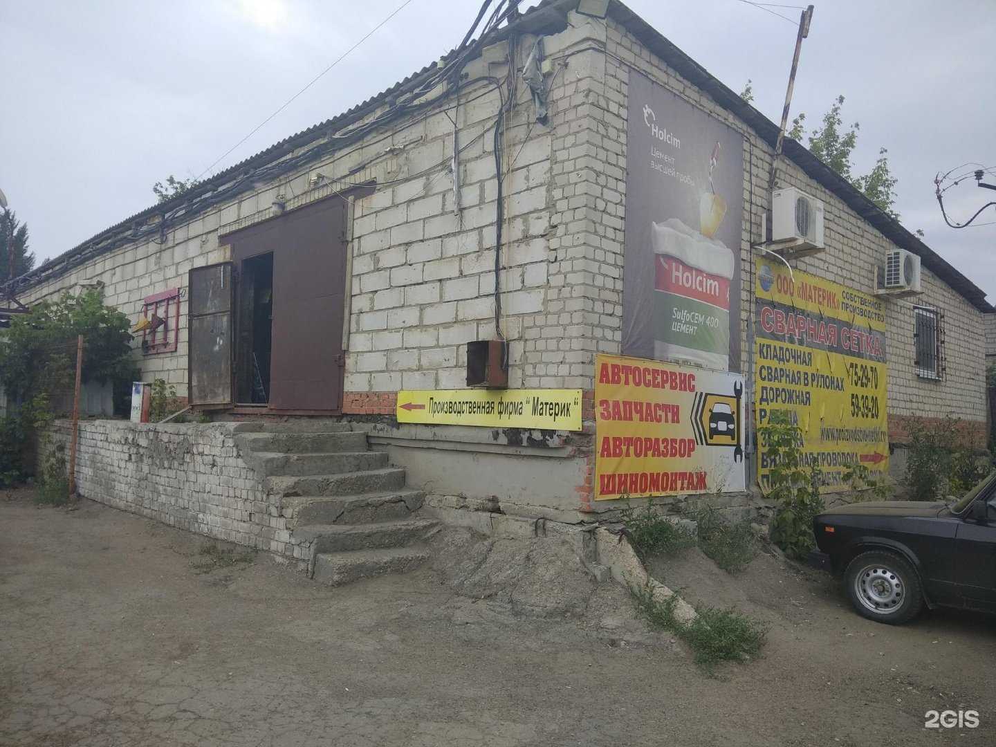 Отзывы на компанию Материк в г. Саратов c фото