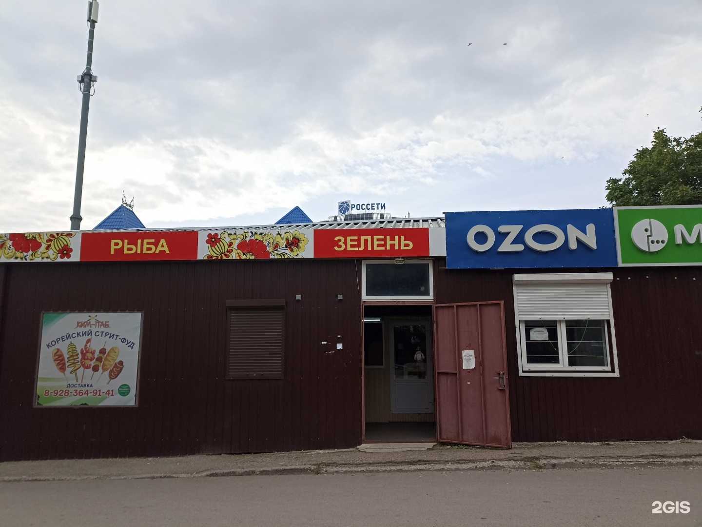 Отзывы на компанию Кондитерский магазин в Пятигорске c фото - фотография 2 из 2