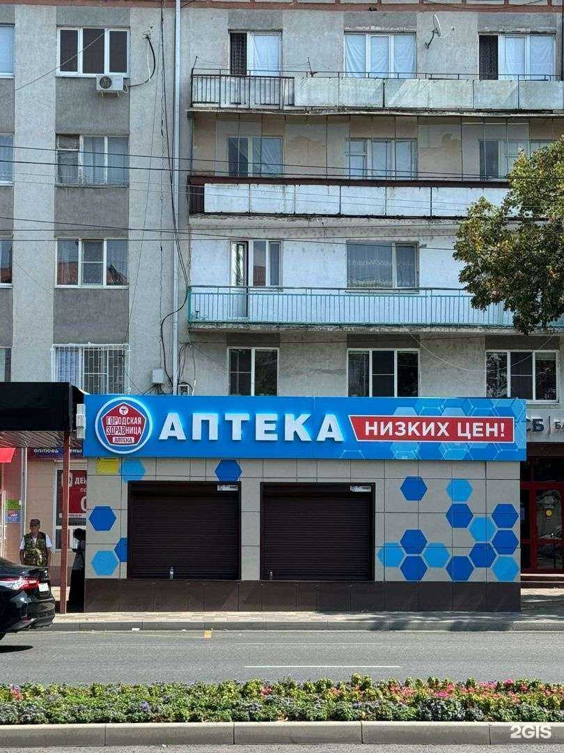 Отзывы на компанию Городская здравница в г. Черкесск c фото