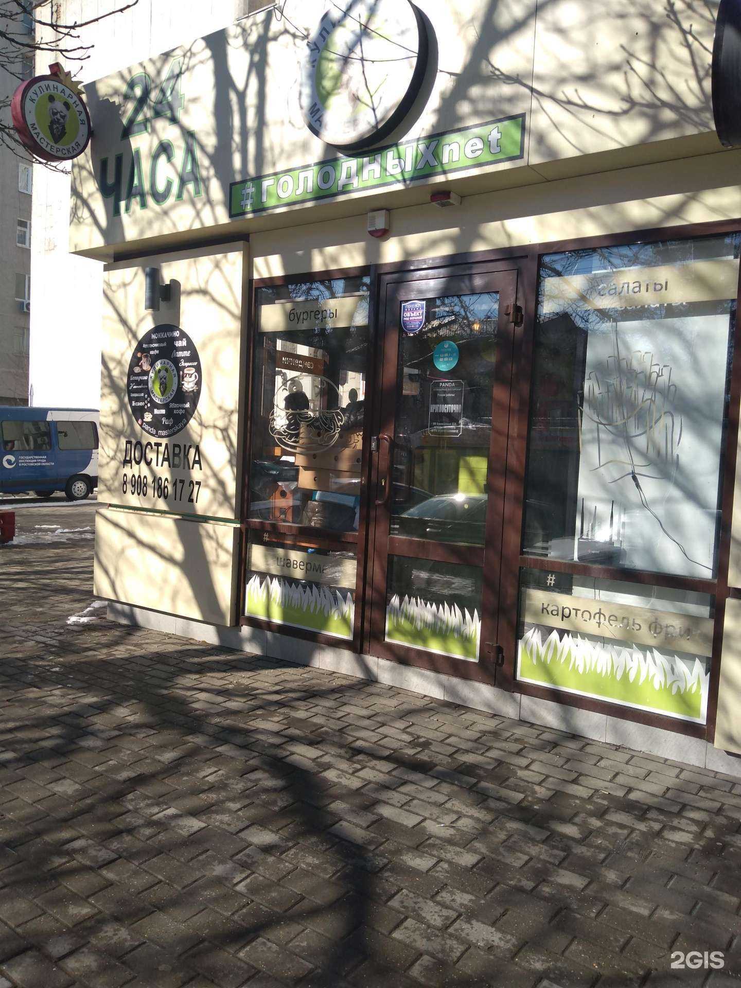 Отзывы на компанию Panda food market в Ростове-на-Дону c фото