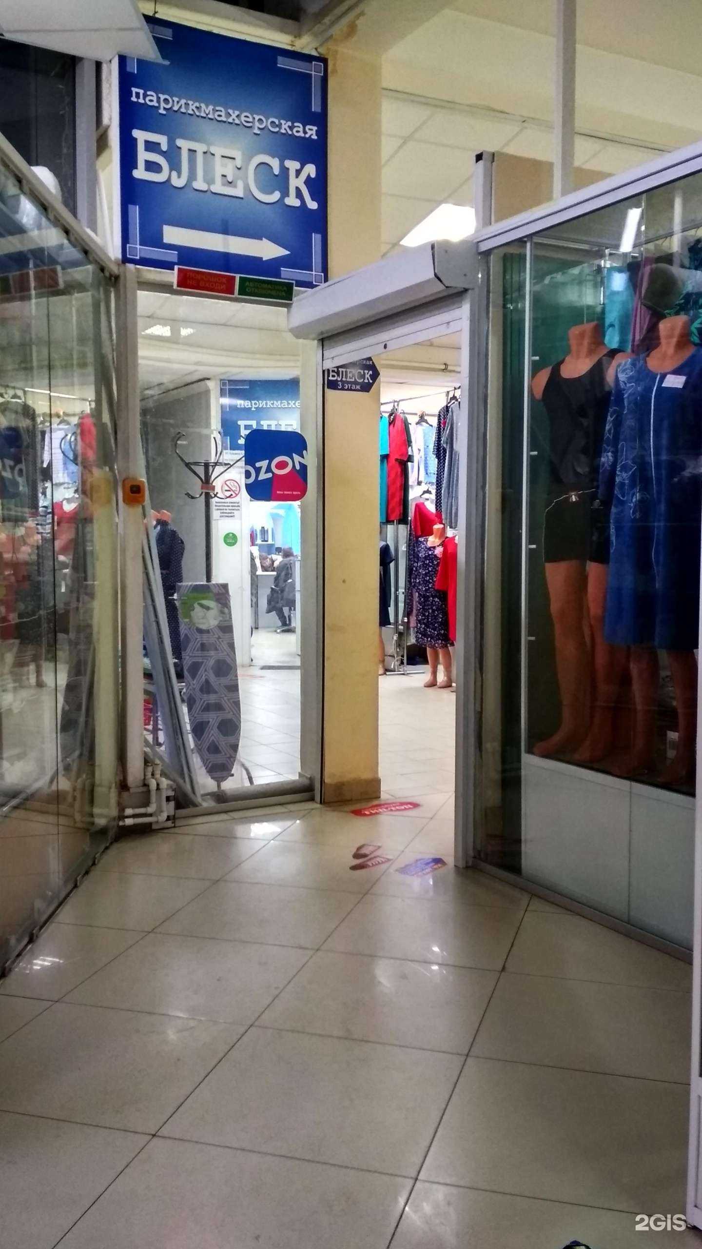 Отзывы на компанию Блеск в Чебоксарах c фото