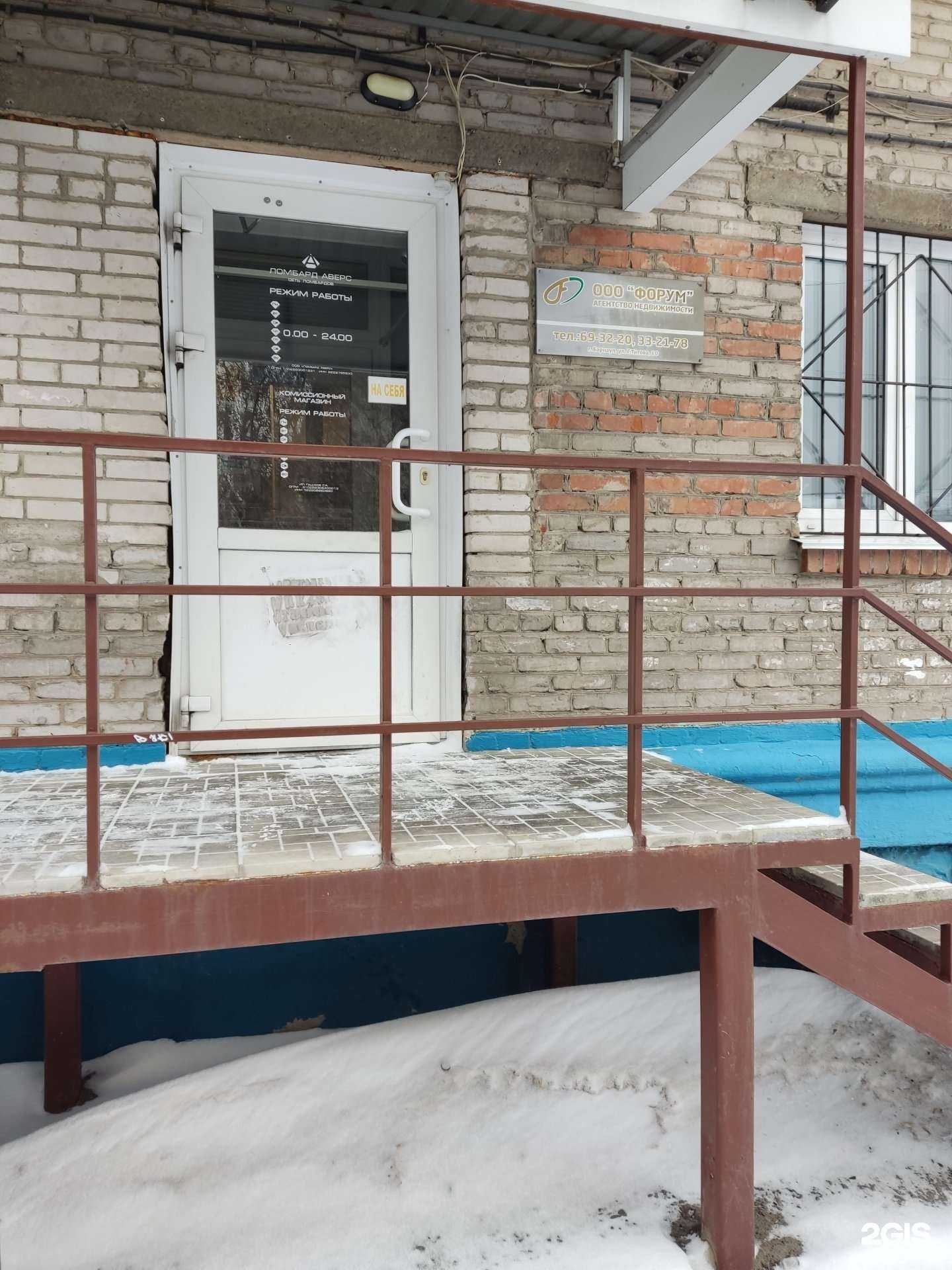 Отзывы на компанию Форум в Барнауле c фото