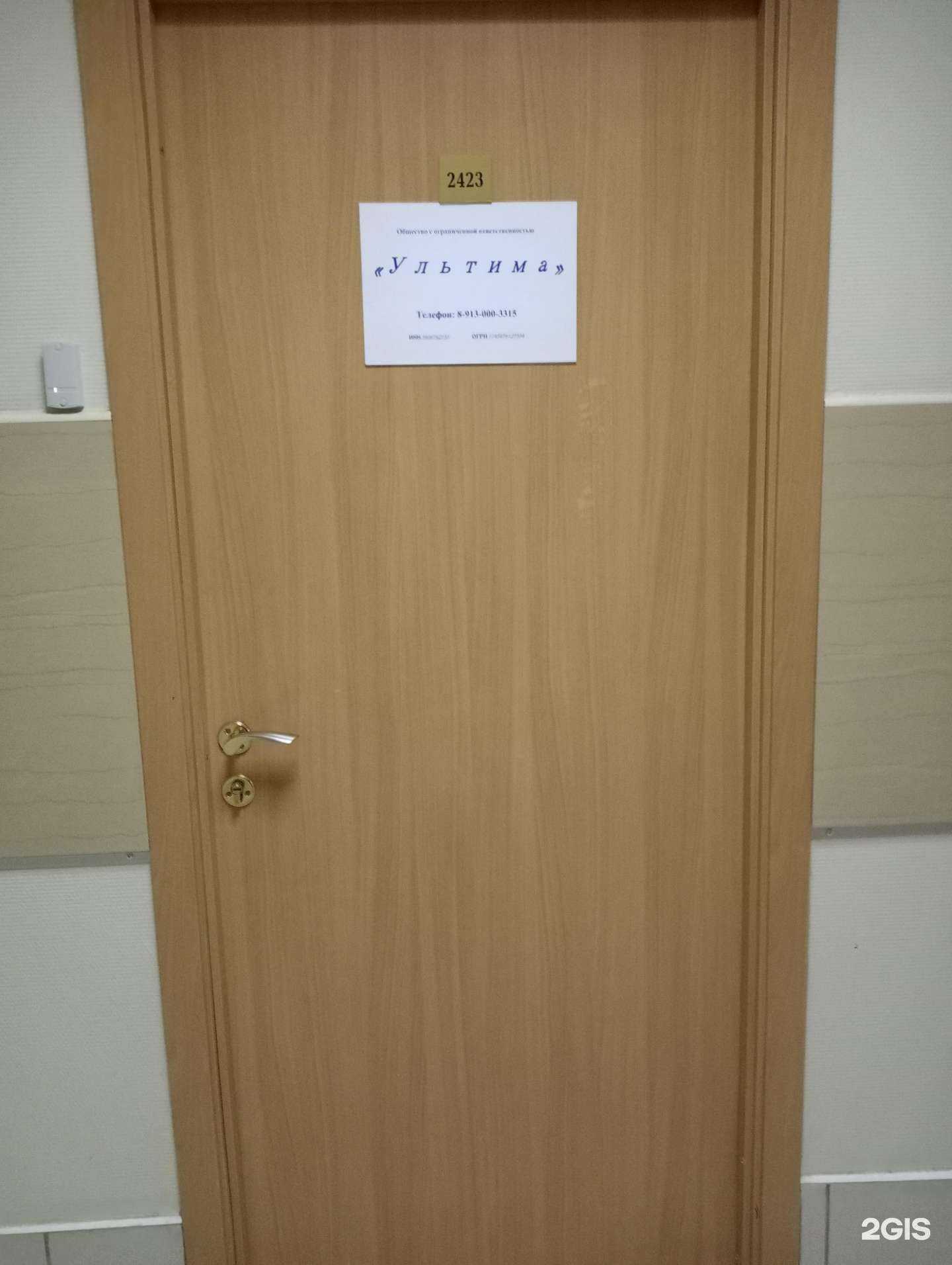 Отзывы на компанию Ультима в г. Новосибирск c фото