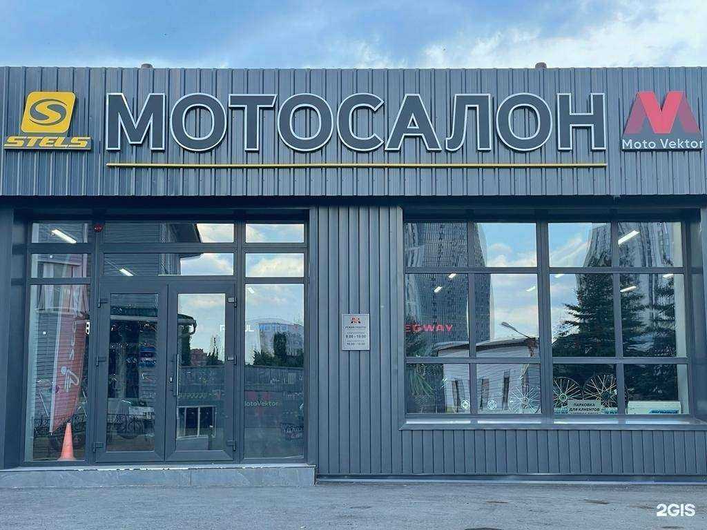 Отзывы на компанию Мото вектор в Уфе c фото