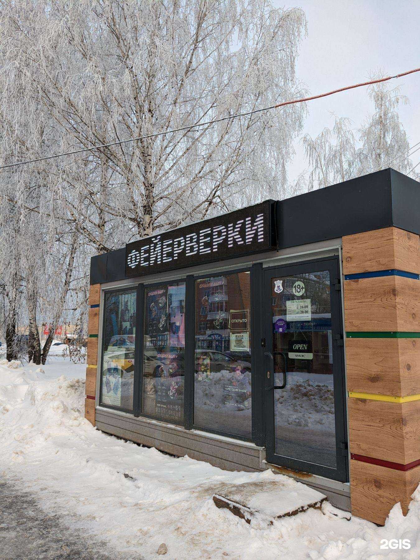 Отзывы на компанию Русский Фейерверк в Ижевске c фото