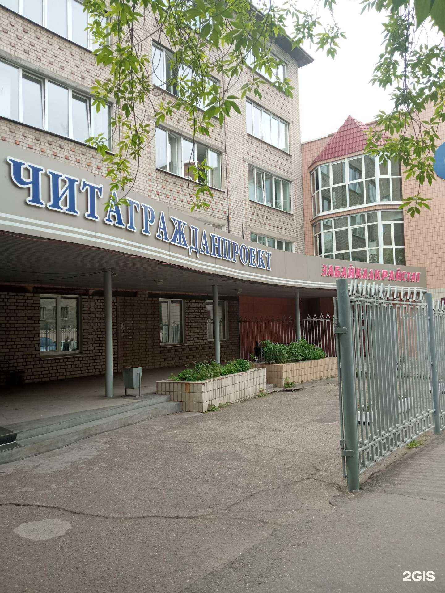 Отзывы на компанию Читагражданпроект в Чите c фото