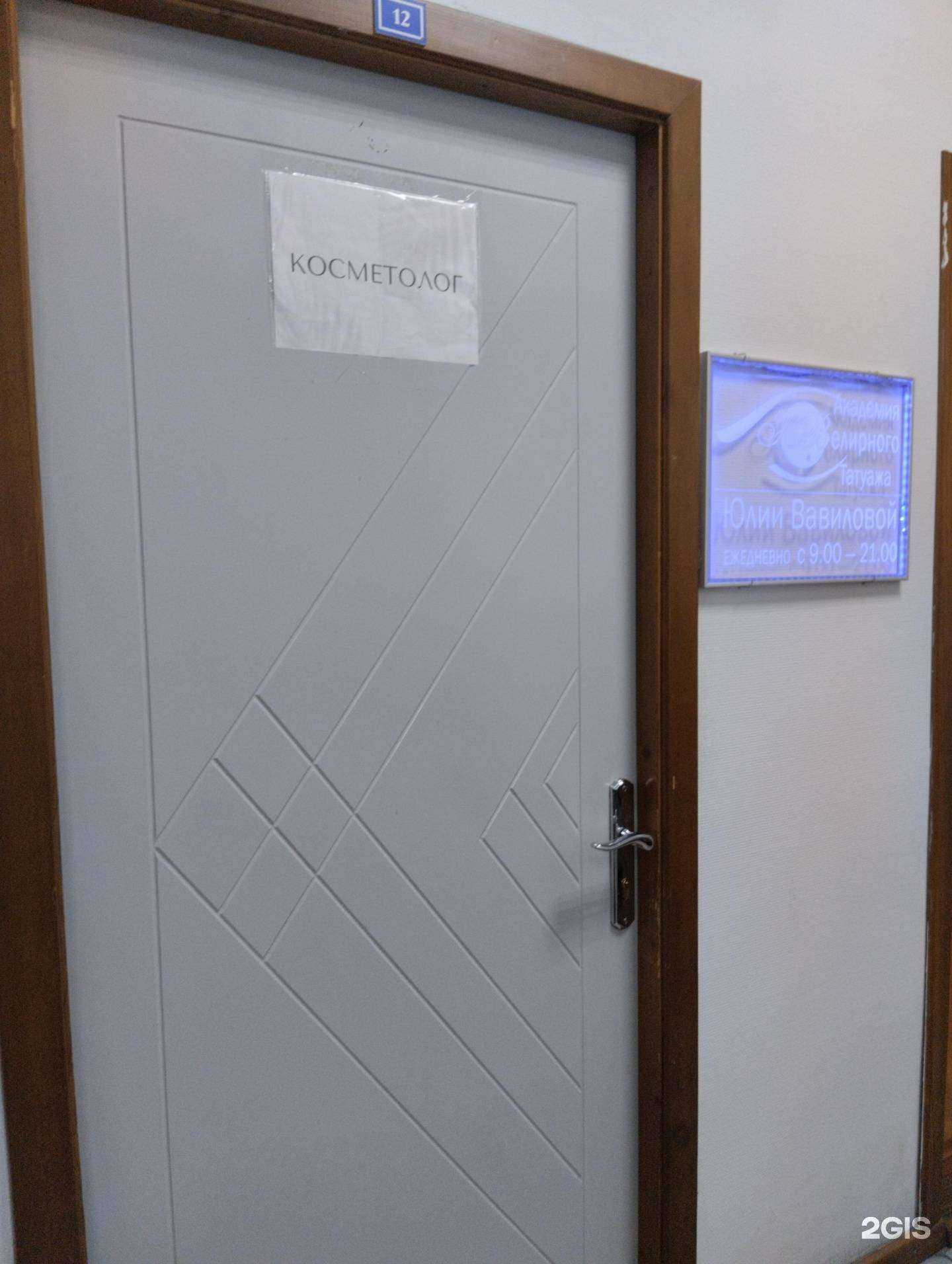 Отзывы на компанию Кабинет косметолога в г. Архангельск c фото