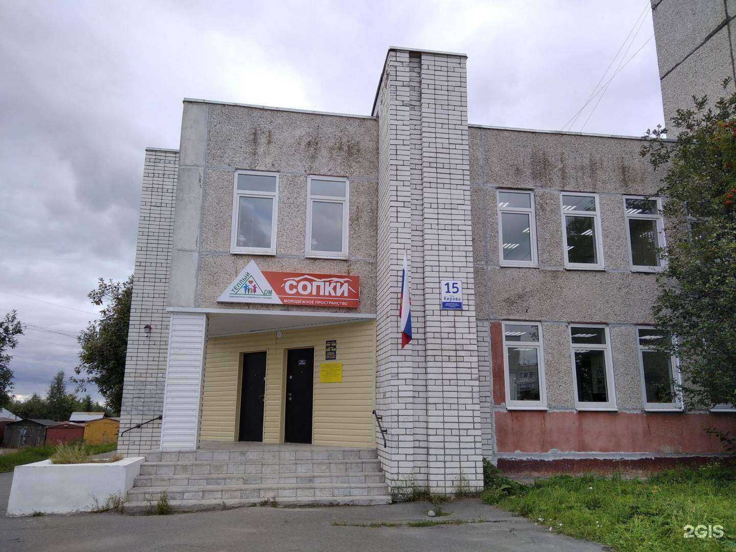 Отзывы на компанию Сопки в г. Апатиты c фото