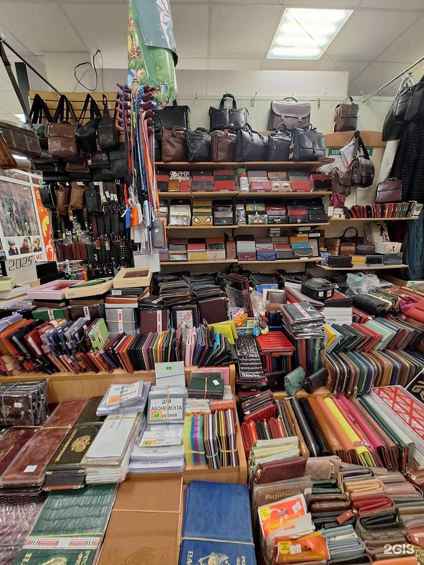 Отзывы на компанию Магазин мужской одежды и кожгалантереи в г. Петропавловск-Камчатский c фото