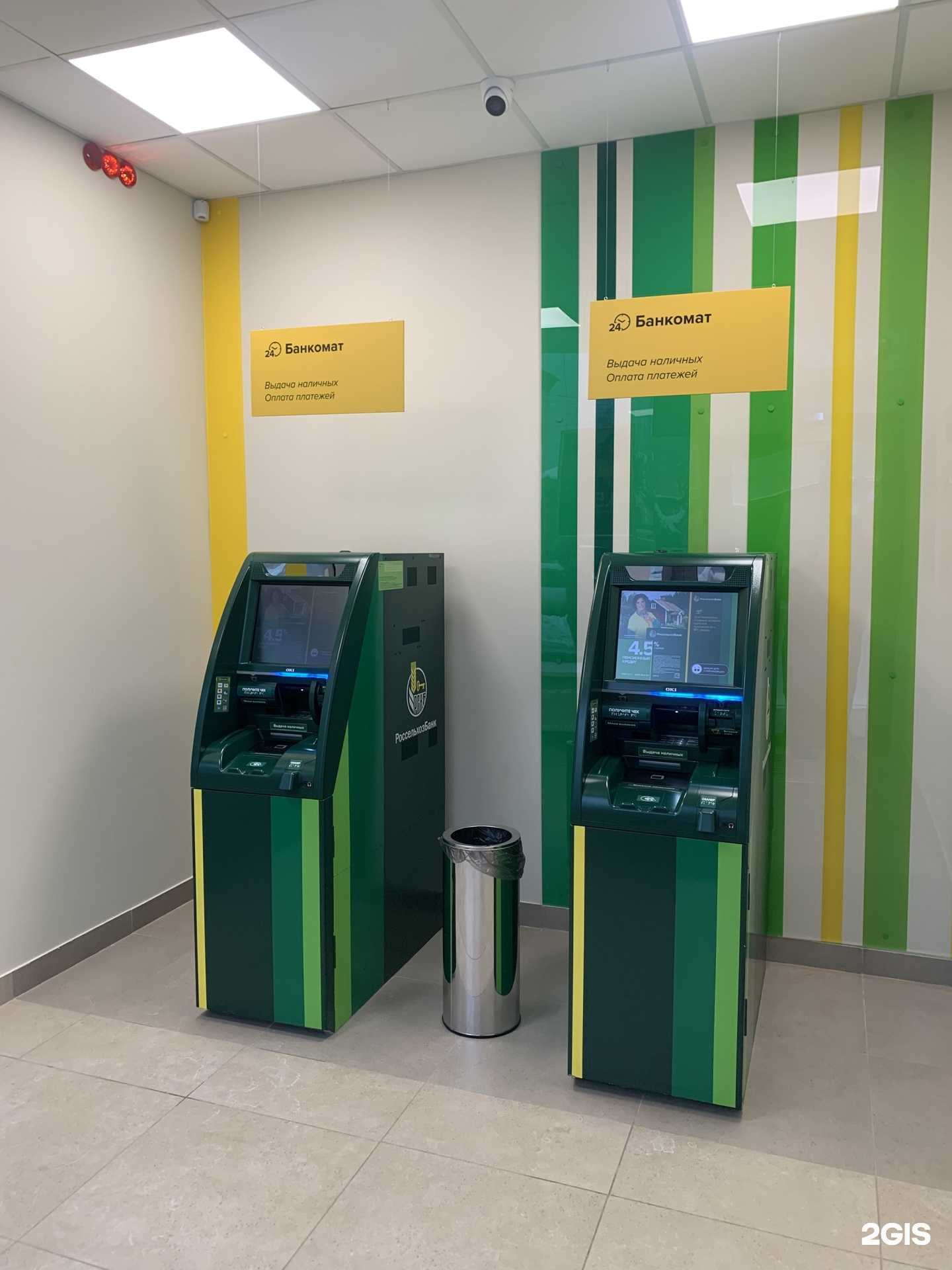 Отзывы на компанию Россельхозбанк в г. Ижевск c фото