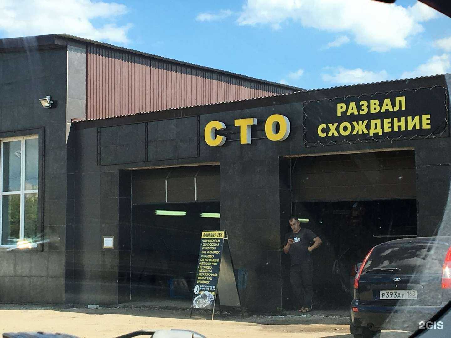 Отзывы на компанию Автомеханик SZR в Сызрани c фото