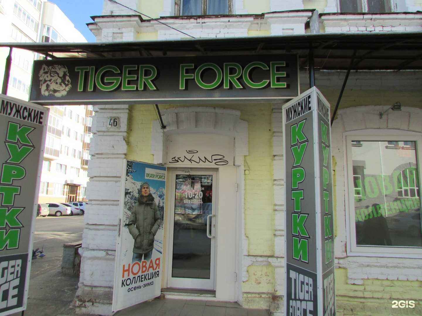Отзывы на компанию Tiger Force в Саратове c фото
