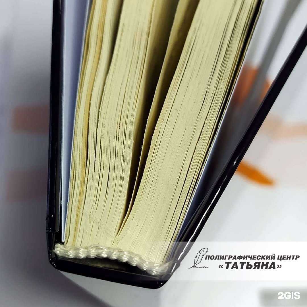 Отзывы на компанию Татьяна в Омске c фото