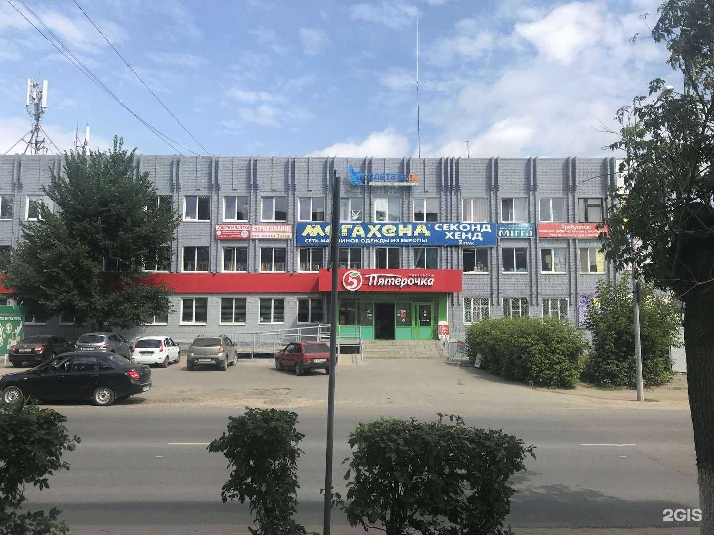 Отзывы на компанию ВИТА Экспресс в Волжске c фото - фотография 2 из 2