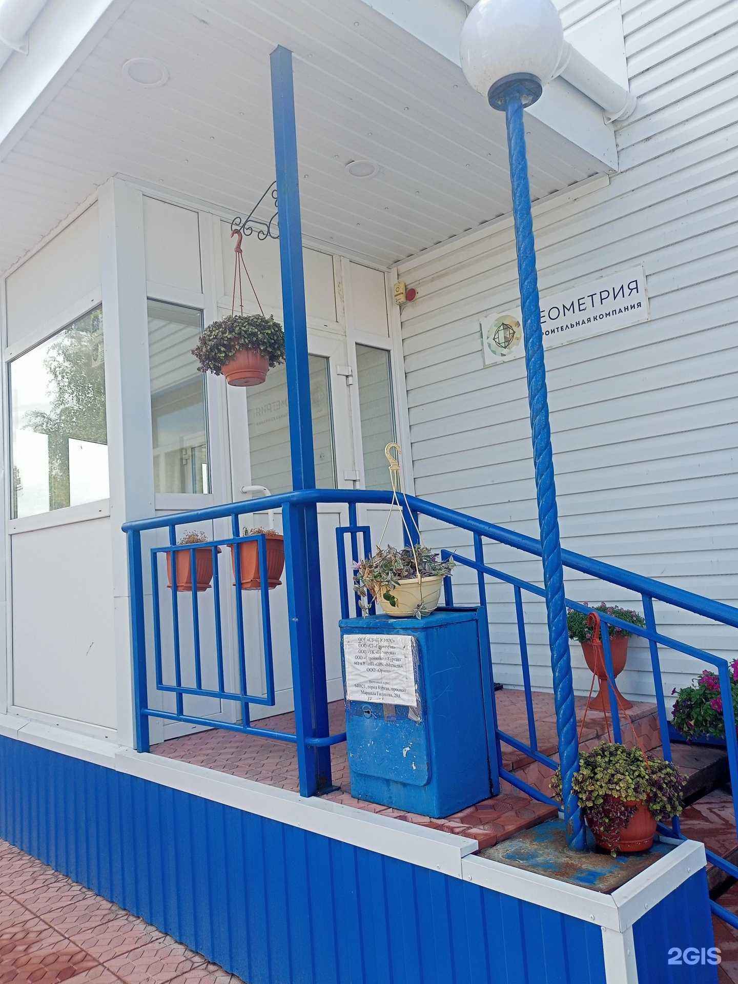 Отзывы на компанию Космос в г. Курган c фото