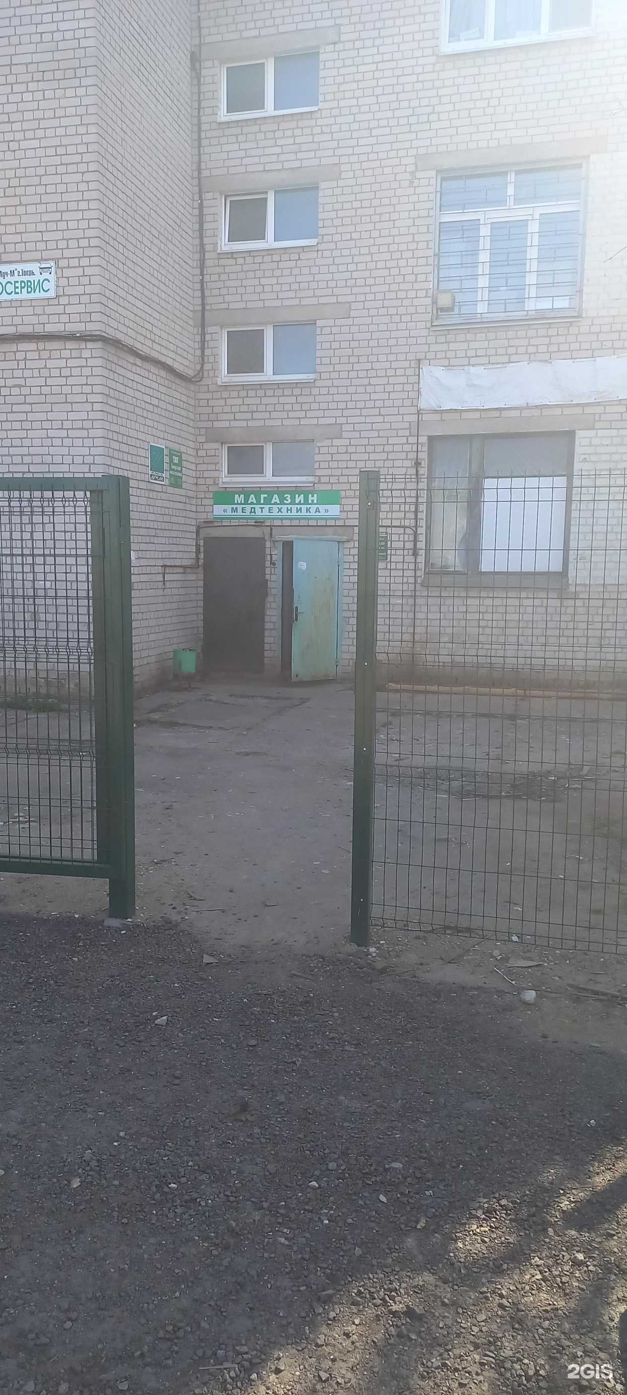 Отзывы на компанию Тверской центр медицинской техники в г. Тверь c фото