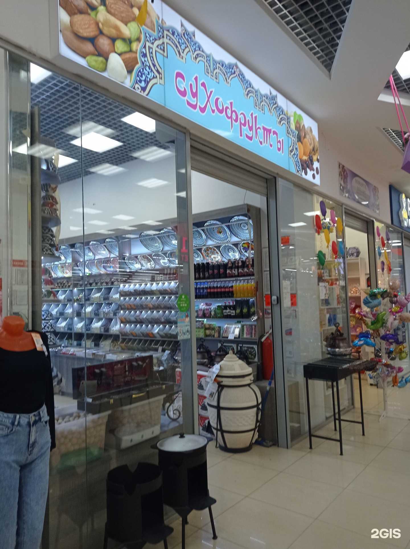 Отзывы на компанию Магазин сухофруктов и орехов в Рязани c фото