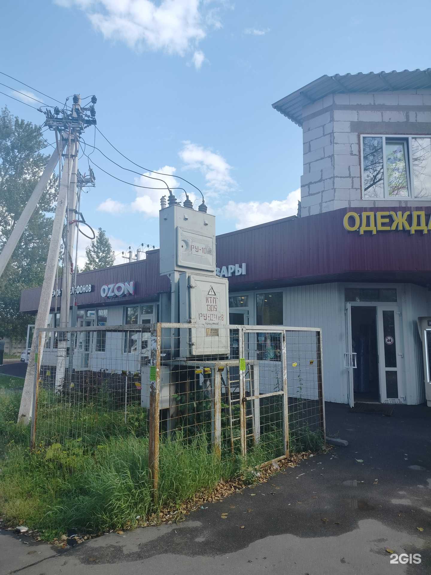 Отзывы на компанию Климовск-авто в Подольске c фото - фотография 2 из 2