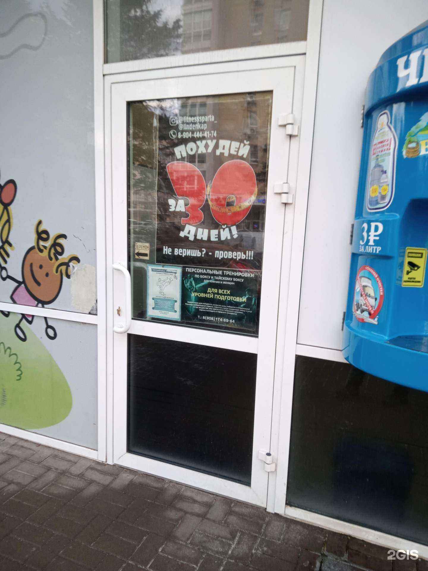 Отзывы на компанию Спарта в г. Ростов-на-Дону c фото