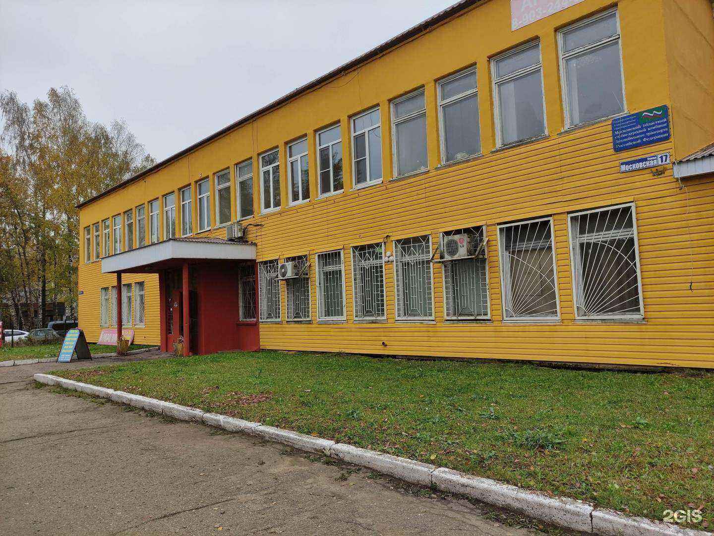 Отзывы на компанию Благодент в Наро-Фоминске c фото