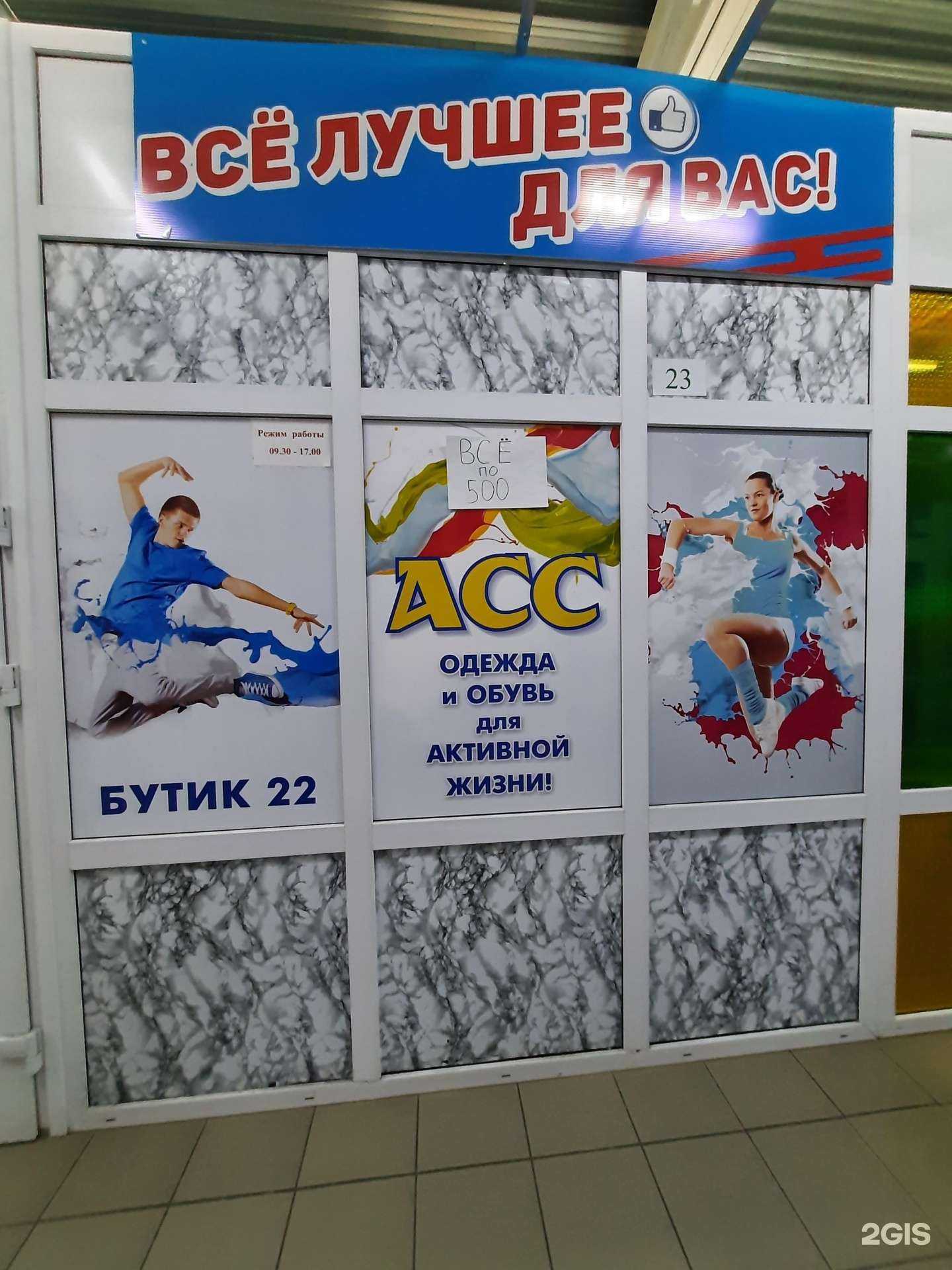 Отзывы на компанию АСС в г. Омск c фото