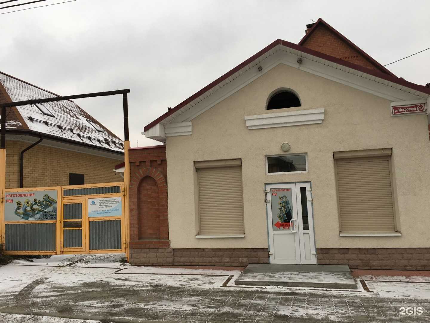 Отзывы на компанию РВД-Екб в Екатеринбурге c фото