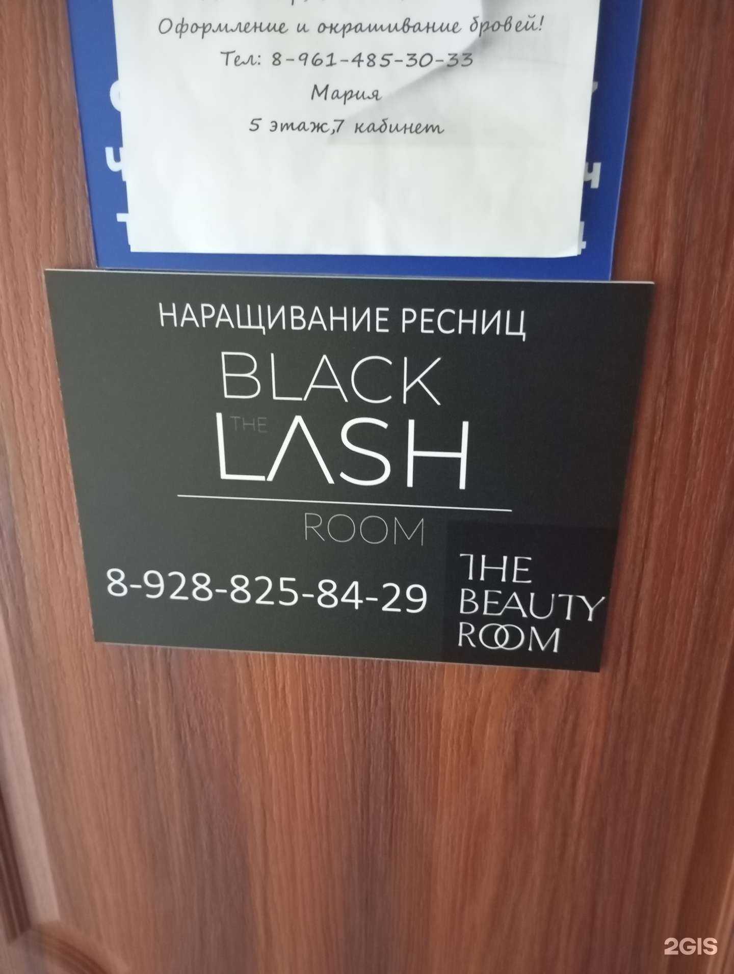 Отзывы на компанию Black lash в Ставрополе c фото